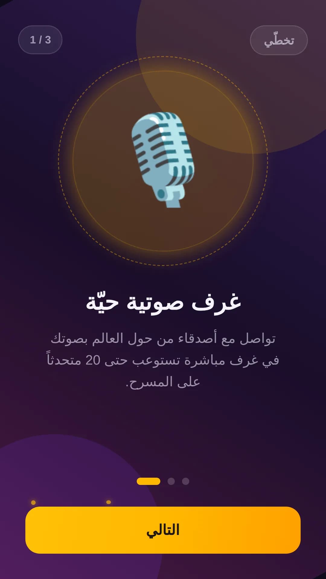 واجهة جانتي شات